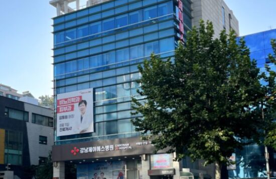 Gangnam JS Hospital